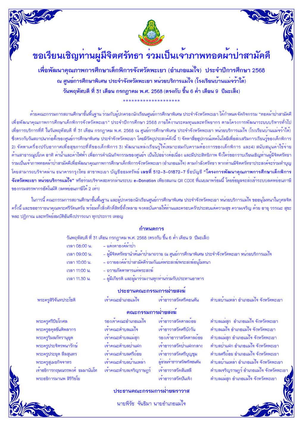 ogmSLETnDLYuu2ciFdYabsv6Kv-imvA71wvjnjyUoNJ2J2F0T4ovwt3gGpqxsE&_nc_zt=23&_nc_ht=scontent.fbkk8-4.jpg